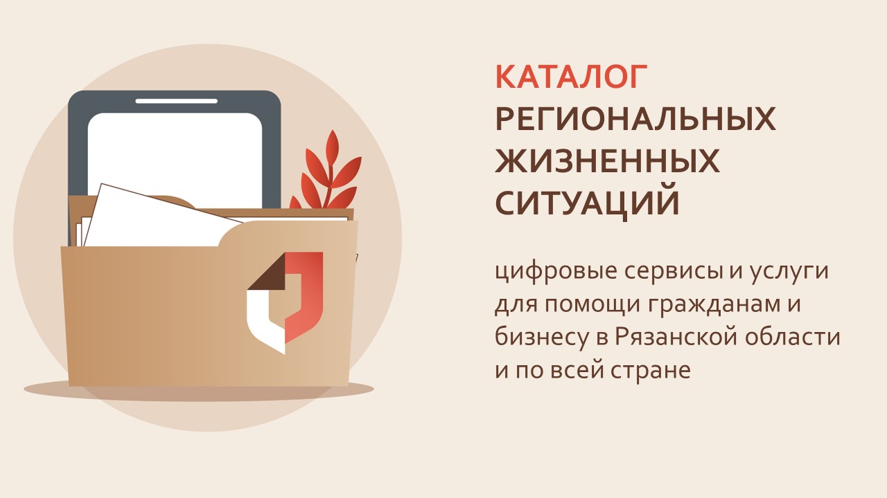 КАТАЛОГ РЕАЛЬНЫХ ЖИЗНЕННЫХ СИТУАЦИЙ КАТАЛОГ РЕАЛЬНЫХ ЖИЗНЕННЫХ СИТУАЦИЙ